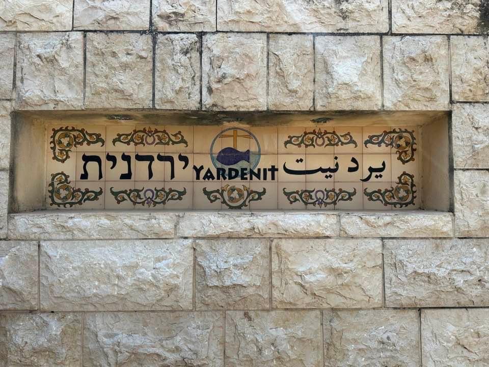 صورة مغطس "يردنيت" في نهر الاردن 3